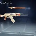 حساب ببجي للبيع أو للبادل