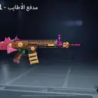 حساب ببجي للبيع