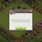 حساب كلاش اوف كلانس