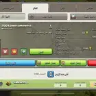 كلان كلاش اوف كلانس للبيع