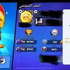 حساب بروال ستارز اسطوري
