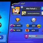 حساب بروال ستارز