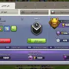 حساب كلاش اوف كلانس بسعر مناسب