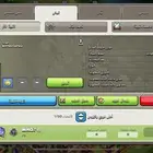 كلان كلاش اوف كلانس بسعر رخيص