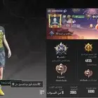 حساب ببجي للبيع تسليم يد بيد
