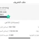 حساب اقاريو لفل 100 فيه كل السكنات