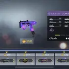 حساب كود موبايل للبيع خليجي