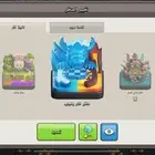 قرية كلاش اوف كلانس تاون 17 ماكس