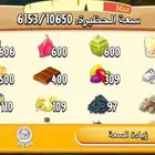 هاي داي hay day مزرعة مستوى 102