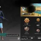حساب ببجي للبيع