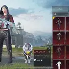 حساب ببجي
