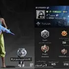 حساب ببجي للبيع حساب مطور و الحد 900
