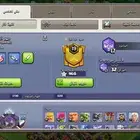 ثلاث حسابات كلاش أوف كلانس(بيع -بدل)