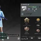 حساب ببجي للبيع مستوى 77