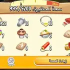 مستوى 70 حظيرة 5200 هاي داي