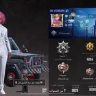 حساب ببجي مميز لفل 85 للبيع او البدل بشي يسوى