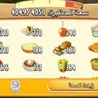 مزرعة هاي داي لفل 70
