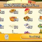 مزرعة هاي داي مستوى 127 حظيرة 20 الف