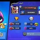 حساب براول   كلاش رويال