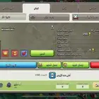 كلان لفل 11