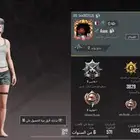 حساب ببجي
