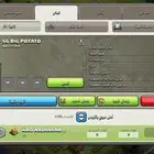 كلان ( كلاش اوف كلانس للبيع )