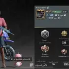 حساب ببجي