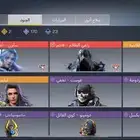 حساب كود خرافي للبيع فيه اسلحة خرافيه واسكنات خرافيه