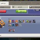 كلاش اوف كلانس تاون 13 ماكس القريه الليليه 8 ماكس