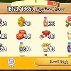 مزرعة في هاي داي hay day مستوى 134