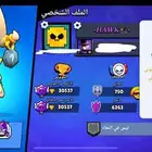 حساب براول ستارز