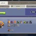 كلاش اوف كلانس