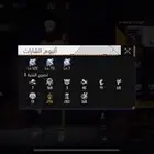 حساب فري فاير