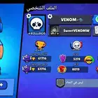 حساب براول ستارز نادر فيه شيلي النجمه و جايل اول موسم