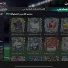 مسيوم 30 ريال ساعه ونقفل السوم