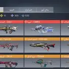 حساب كود موبايل رخيص