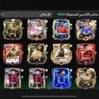حساب فيفا FC