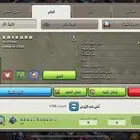 كلان كلاش اوف كلانس