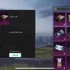 حساب ببجي نظيف مرتبط تويتر