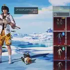 حساب ببجي فخم سعر مناسب