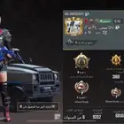 حساب ببجي للبيع السوم 1300 والبيع قريب