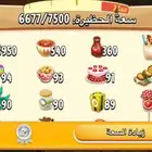مزرعة هاي داي متجر HL hay day مستوى 78