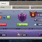 قرية كلاش اوف كلانس التاسع على العالم