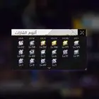 حساب فري فاير مفتوح السوم يبدأ من0ريال