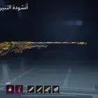 حساب ببجي