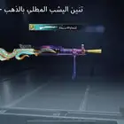 ببجي