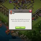 كلاش اوف كلانس