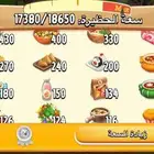 منتجات هاي دايhay day