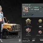 حساب ببجي للبيع الصامل يجي خاص
