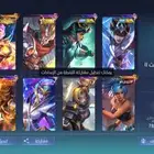 حساب موبايل ليجند